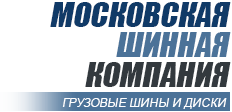 тольяттинская шинная компания о компании. московская шинная компания. московская шинная компания алато казань. фит солнцево автосервис. шиномонтаж новопеределкино.